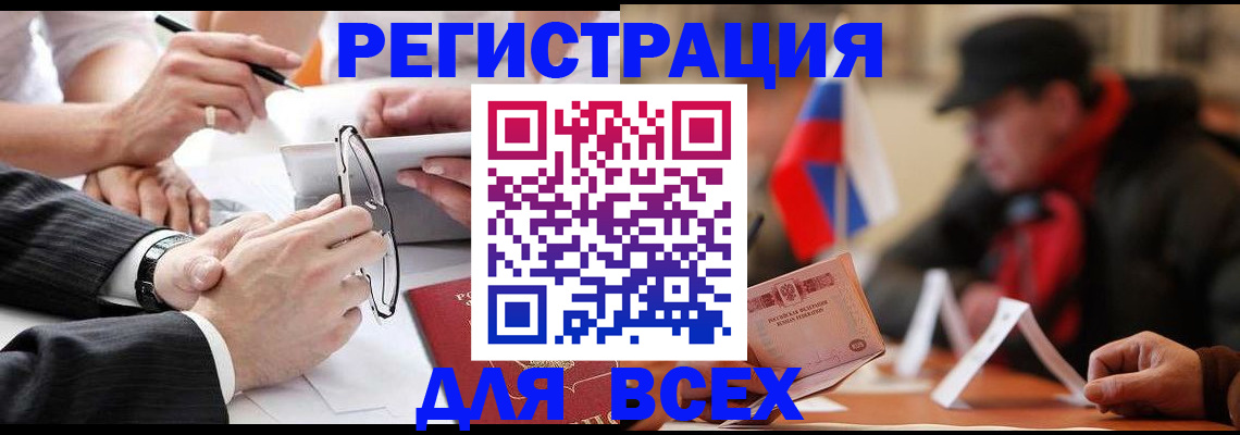 временная регистрация гарантия в Чулыме