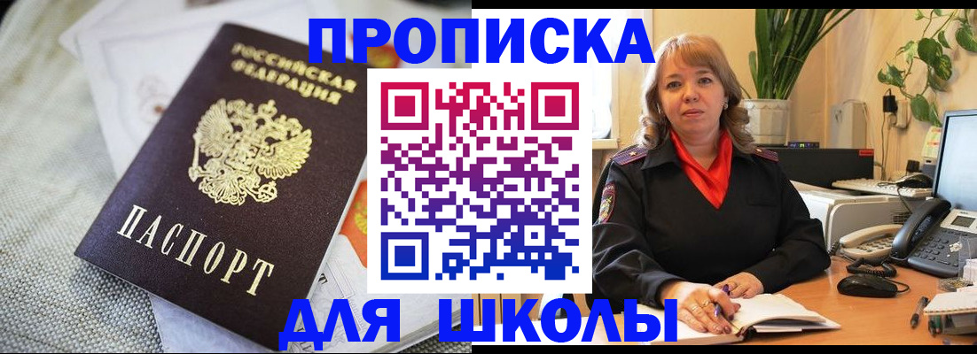 временная регистрация недорого в Чулыме