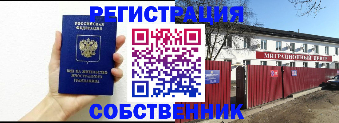 пропишу в квартире в Чулыме