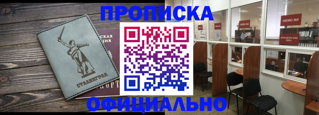 прописка поиск в Чулыме